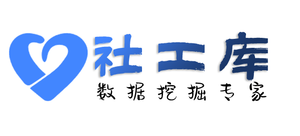 暗中查询个人工作单位+社保余额